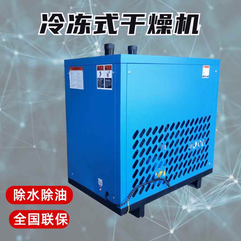 滬盛冷凍式干燥機(jī)高效節(jié)能
